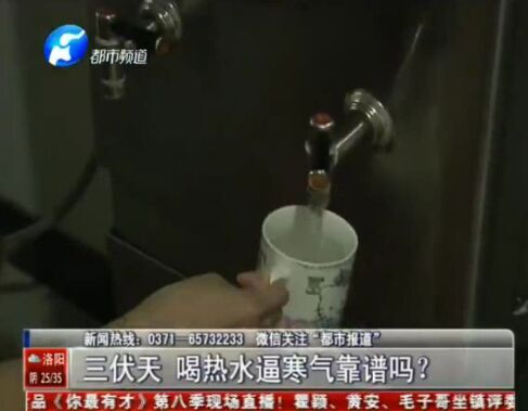 喝熱水驅(qū)寒氣 中不？