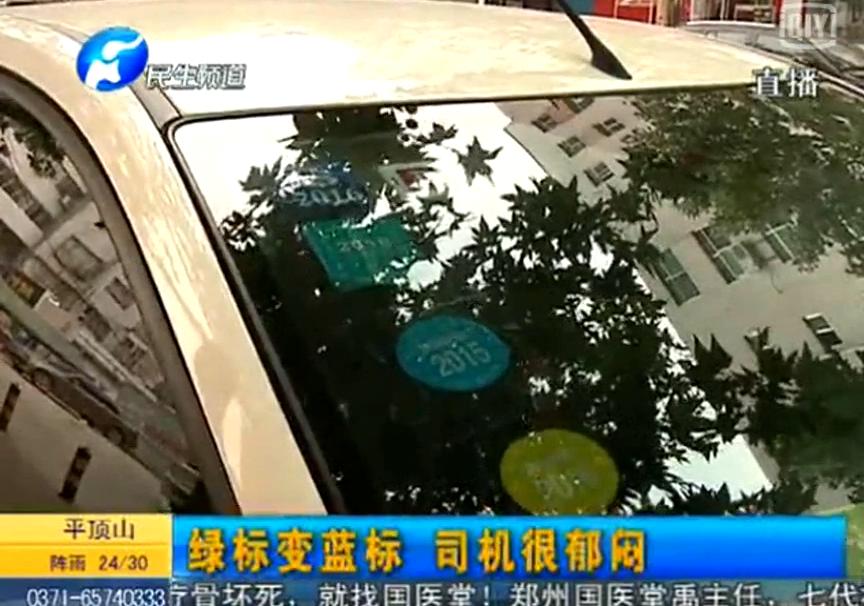 轎車(chē)開(kāi)著開(kāi)著變“藍(lán)”了