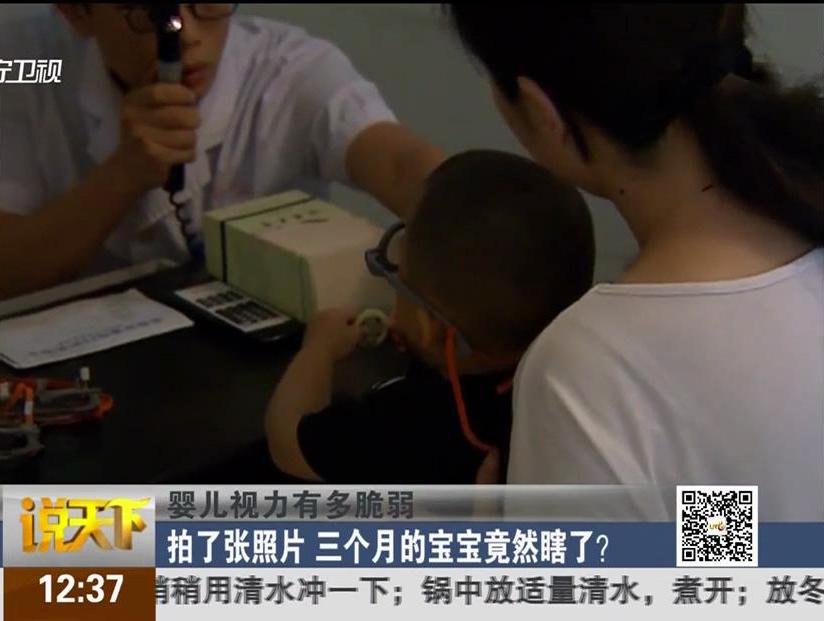 嬰兒視力有多脆弱：拍了張照片 三個(gè)月的寶寶竟然瞎了？