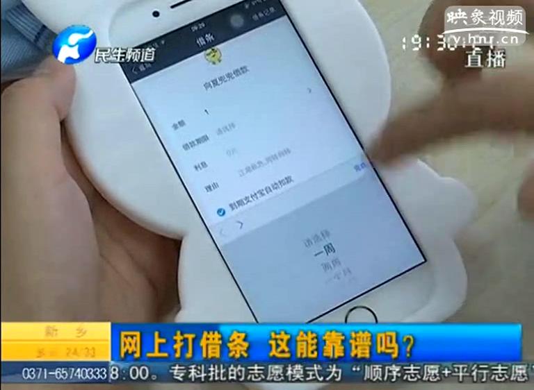 支付寶電子借條靠譜嗎？