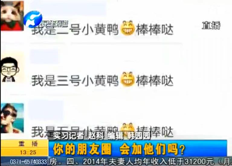 朋友圈里加老板的后果你想過么？