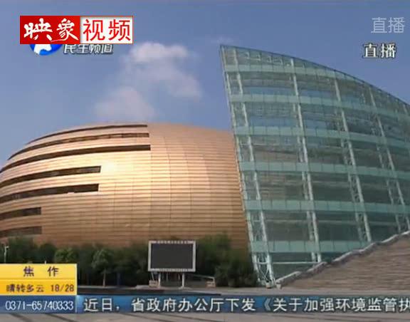 鄭東“大金蛋” 中國(guó)最丑建筑？