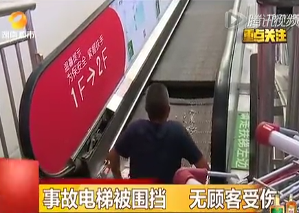 恐怖！實拍超市電梯突然斷裂