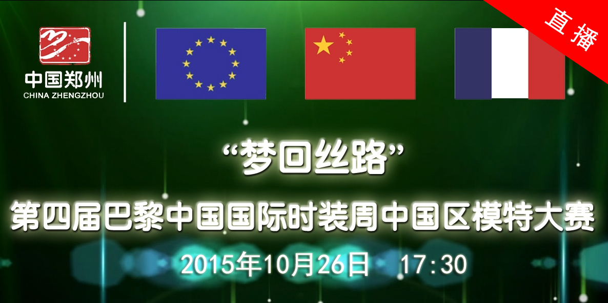 17:30直播：全國(guó)美女今晚大戰(zhàn) 爭(zhēng)當(dāng)最美