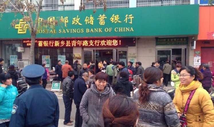 獲嘉縣的郵政銀行要倒閉？實(shí)拍擠兌火爆場(chǎng)面