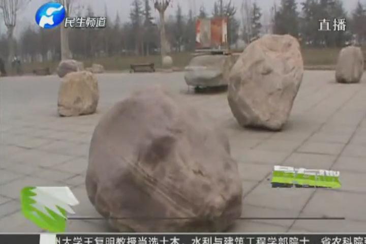 西流湖廣場驚現(xiàn)巨石陣 這是？