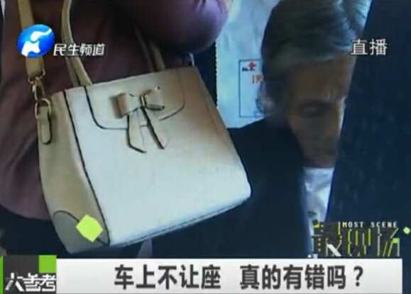 車上不讓座 真的有錯(cuò)么？