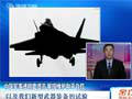 中國(guó)新式裝備密集亮相可有效應(yīng)對(duì)威脅