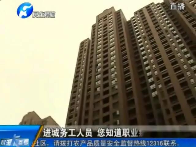 進(jìn)城務(wù)工人員  您知道職業(yè)病防范嗎？