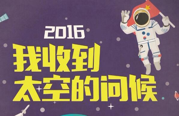 厲害了！我們的2016年！