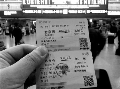 1月23日，受黃?！爸更c”，記者購買K401次(短途)和G6735次(長途)車票，以短途票進站，避過實名制檢查。