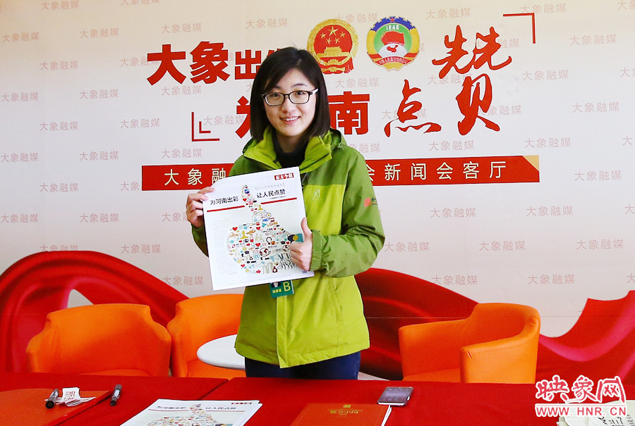 大象融媒記者南樂天在新聞會客廳前展示兩會特刊。