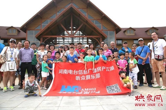 河南電臺(tái)信息廣播《房產(chǎn)江湖》粉絲俱樂(lè)部合影。