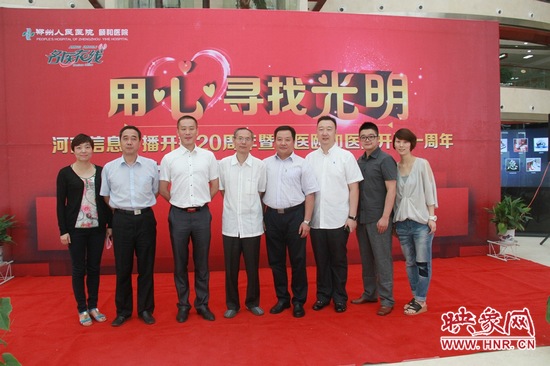 用心尋找光明活動(dòng)現(xiàn)場(chǎng)