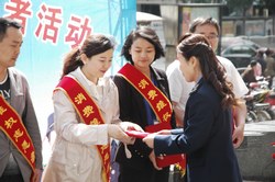 經(jīng)濟(jì)廣播消費維權(quán)志愿者活動