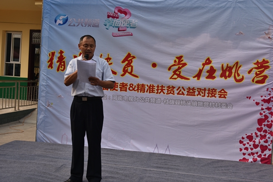 社旗縣委常委、副縣長(zhǎng)馬根峰講話