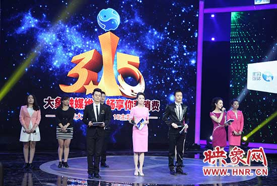 大象融媒3.15主題活動開始。