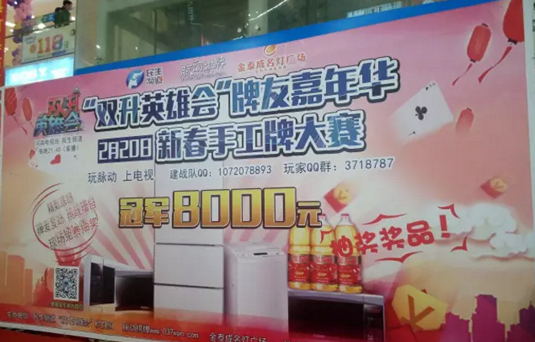 商場驚現(xiàn)千名牌友！他們要干什么？