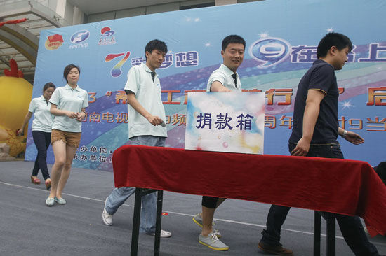 “圓夢行動”啟動，新農(nóng)村頻道員工捐款