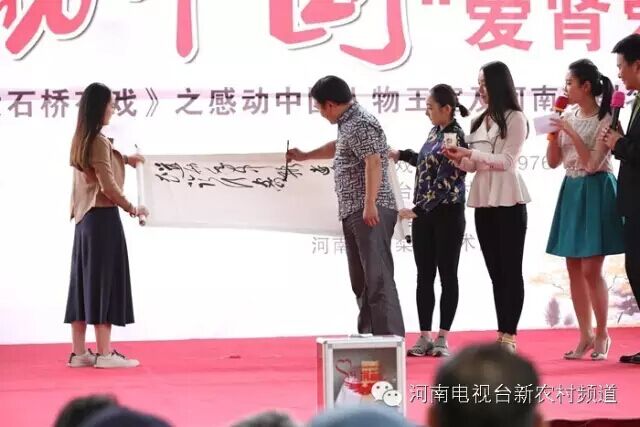 現(xiàn)場(chǎng)題字