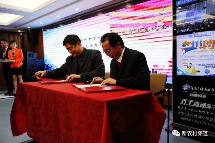 鄭州盛意廣告公司周正總裁簽署的是新農(nóng)村頻道2018年度醫(yī)療廣告，合同金額1000萬(wàn)元
