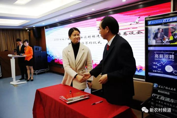 鄭州惠達(dá)廣告公司的馬紅英總裁與新農(nóng)村頻道簽署廣告專題買斷協(xié)議，全年買斷價(jià)1500萬(wàn)元