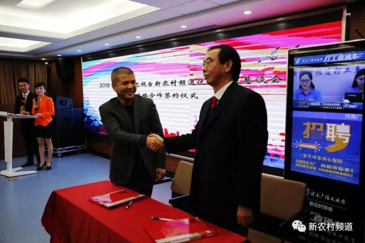 河南元德印文化傳播有限公司總裁侯德簽署游走字幕及壓屏橫條廣告買斷協(xié)議，全年買斷價(jià)700萬(wàn)元