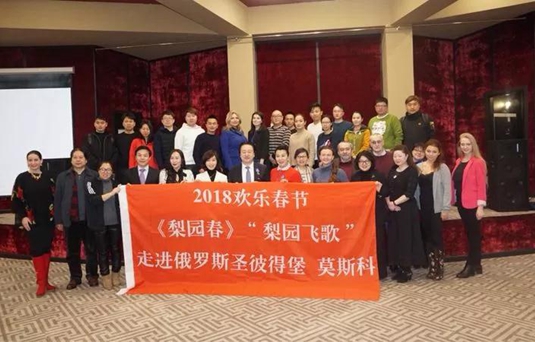 《梨園春》走進(jìn)俄羅斯共慶元宵佳節(jié)！