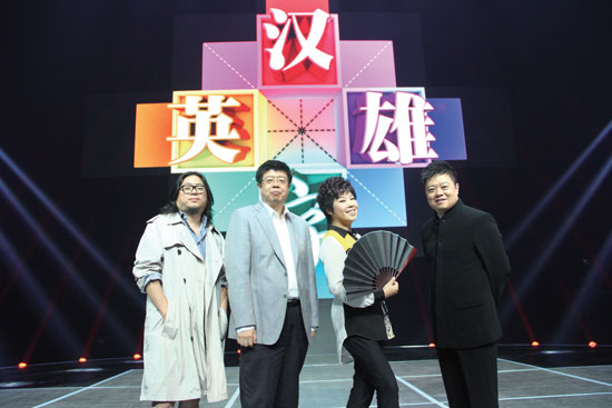 高曉松、張頤武、于丹、馬東強強聯(lián)手