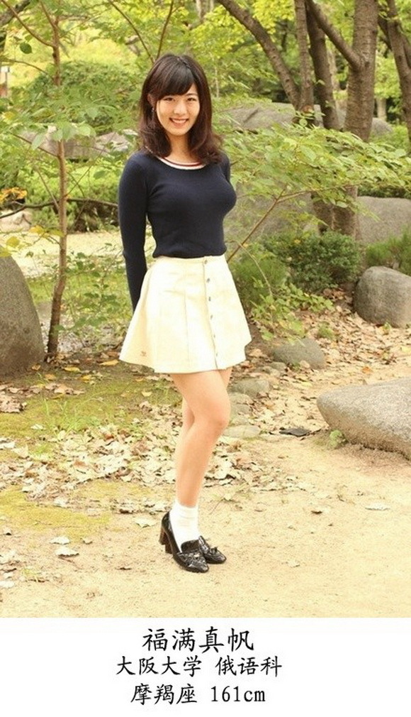 日本9所名牌大學(xué)?；ü谲姵鰻t