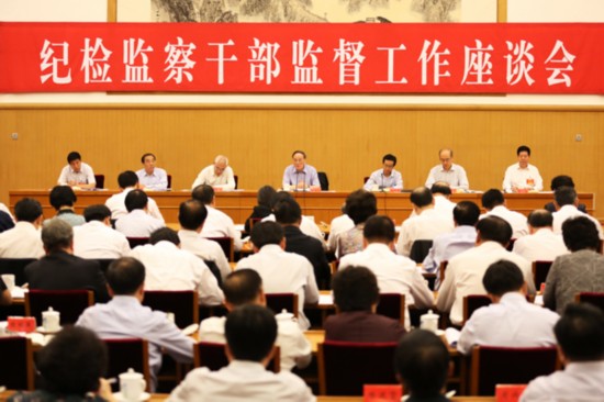 9月23日，紀(jì)檢監(jiān)察干部監(jiān)督工作座談會在北京舉行。中共中央政治局常委、中央紀(jì)委書記王岐山在會上講話。